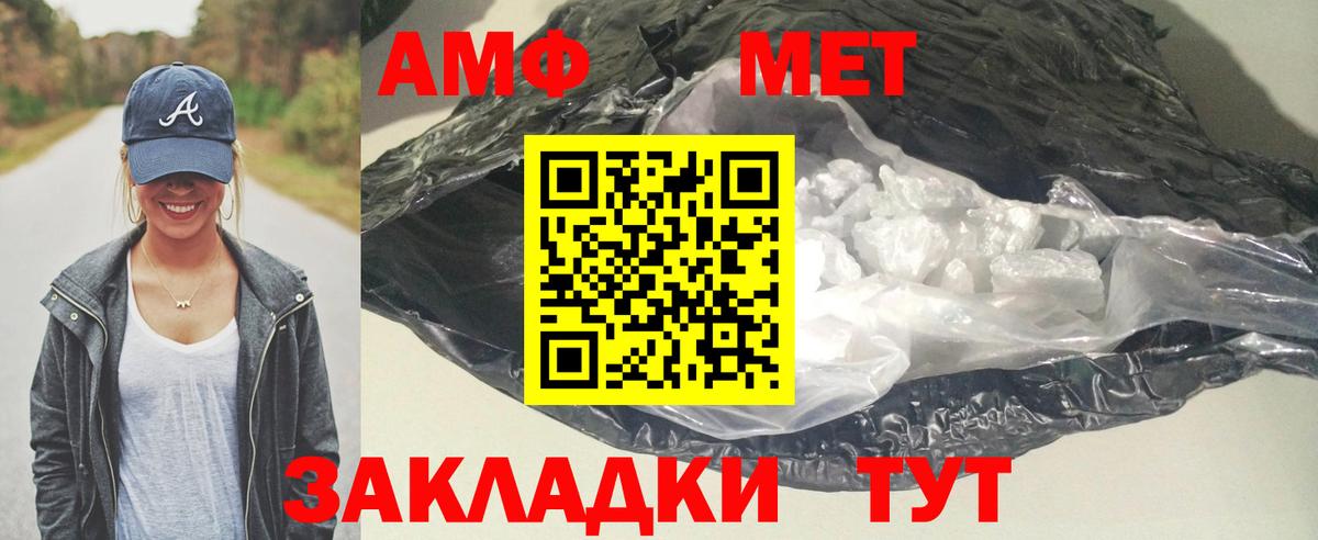 Амфетамин Бердск