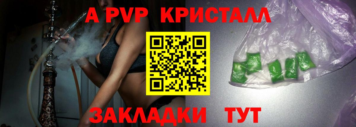 Alpha-PVP  APVP мука  Бердск  A-PVP VHQ  Вход с VPN  A-PVP СК 