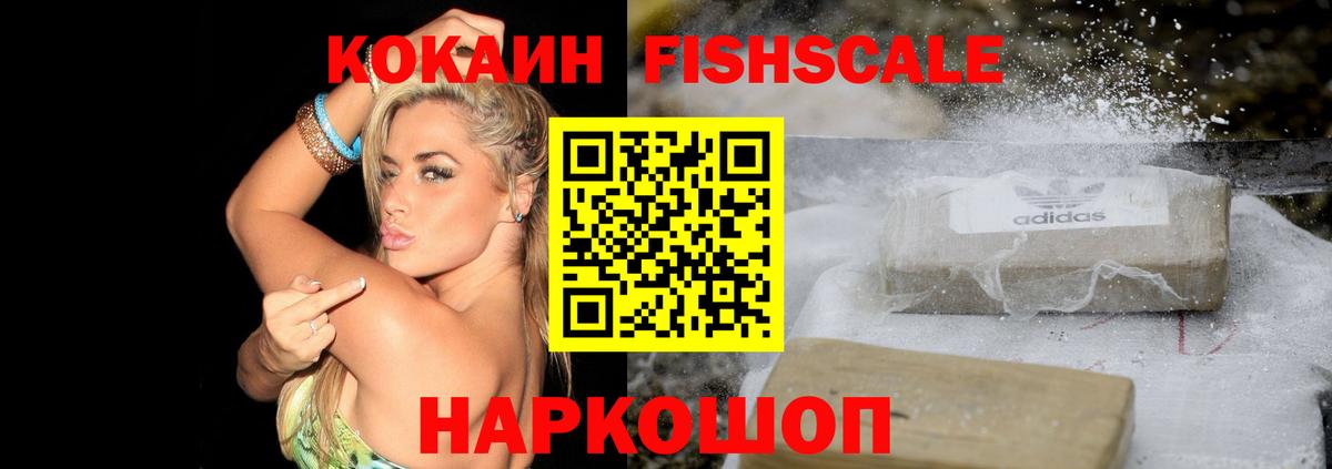 Кокаин VHQ Бердск