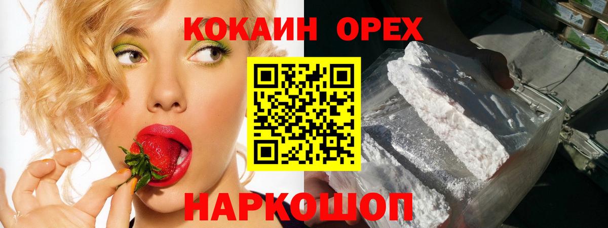 КОКАИН 98%  КОКАИН 99%  Бердск  Вход с VPN 