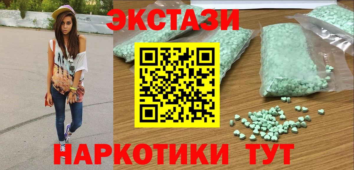 Экстази  ЭКСТАЗИ XTC  Вход с VPN  ЭКСТАЗИ louis Vuitton  Бердск 
