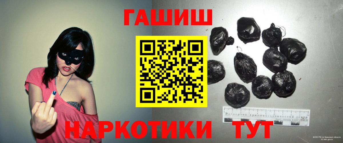 ГАШ гарик  Вход с VPN  Бердск 