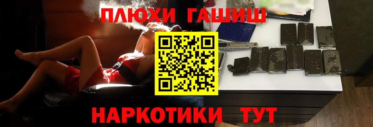 Гашиш ice o lator Бердск