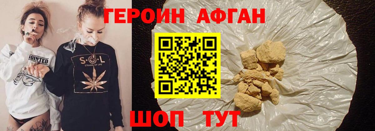 Бердск  ГЕРОИН герыч  Вход с VPN 