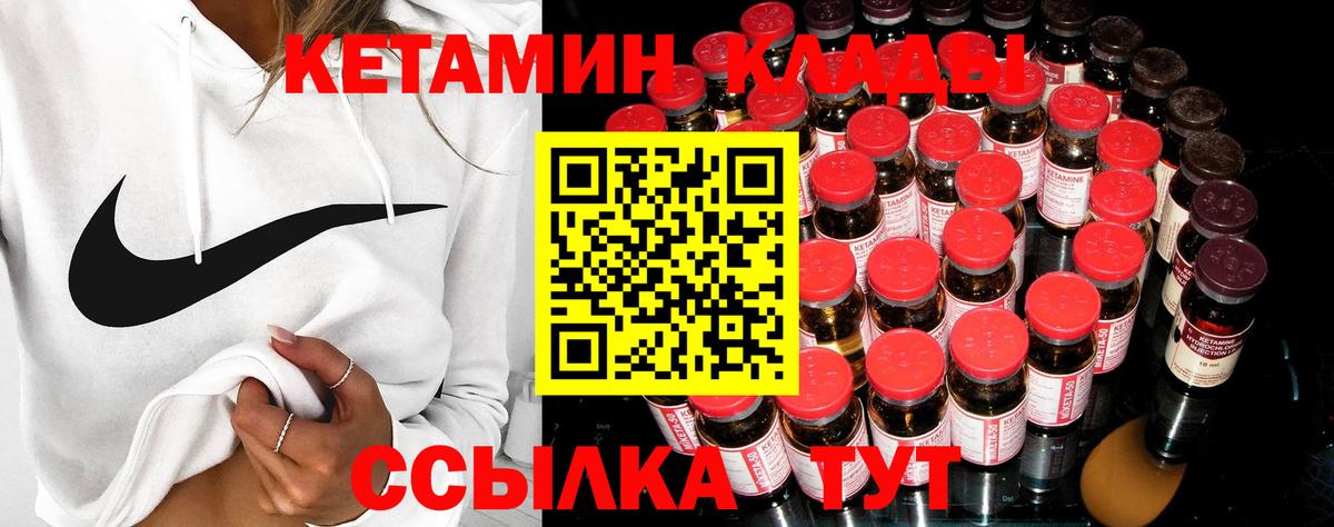 дарк нет телеграм  Вход с VPN  Бердск  Кетамин VHQ 