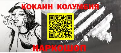 кокаин Аргун