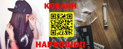 кокаин Аргун