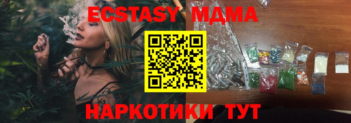 MDMA VHQ  МДМА Molly  MDMA  Бердск  Вход с VPN 