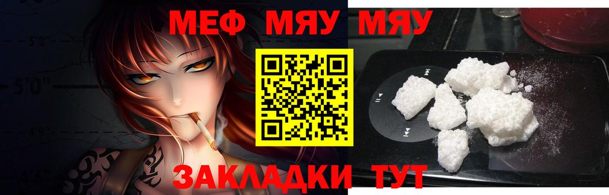 Бердск  Мефедрон мяу мяу  Вход с VPN  МЕФ  Меф VHQ 