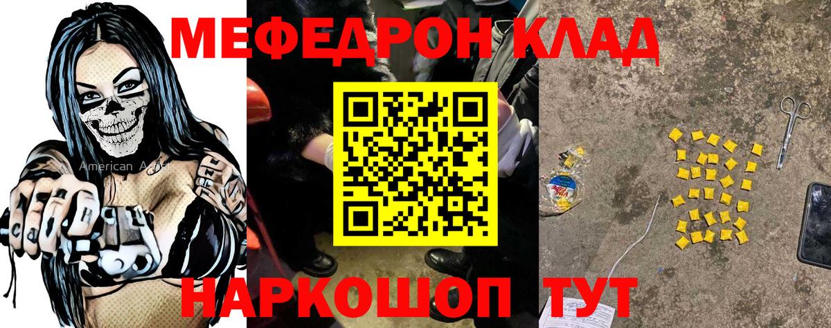 Меф кристаллы Бердск