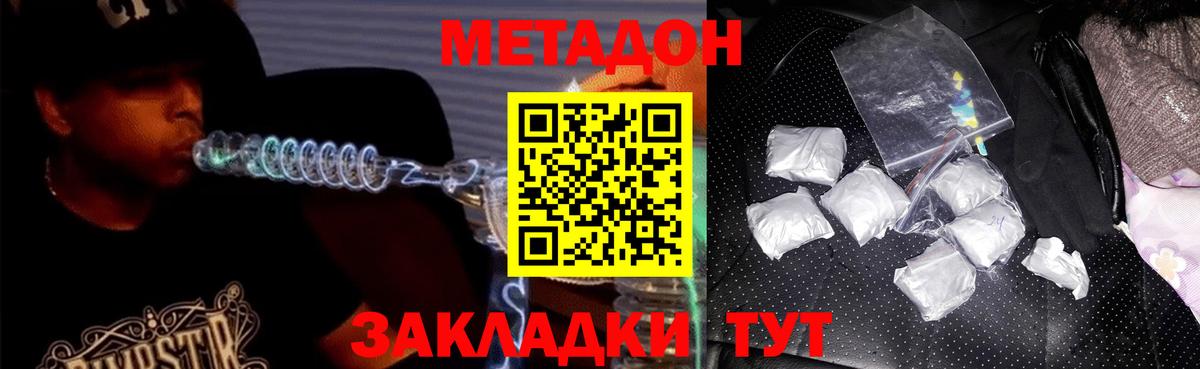 МЕТАДОН VHQ  Метадон мёд  Бердск  Вход с VPN 