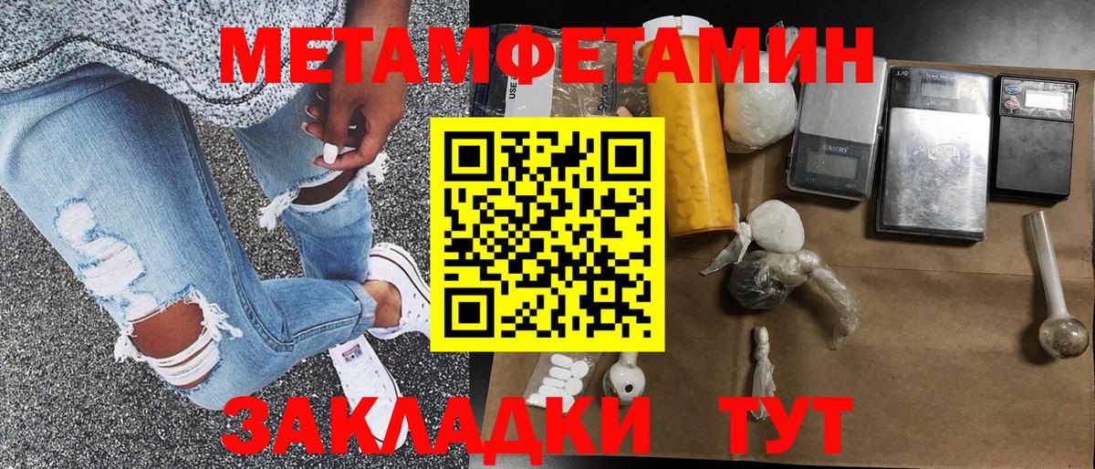 Метамфетамин кристалл Бердск