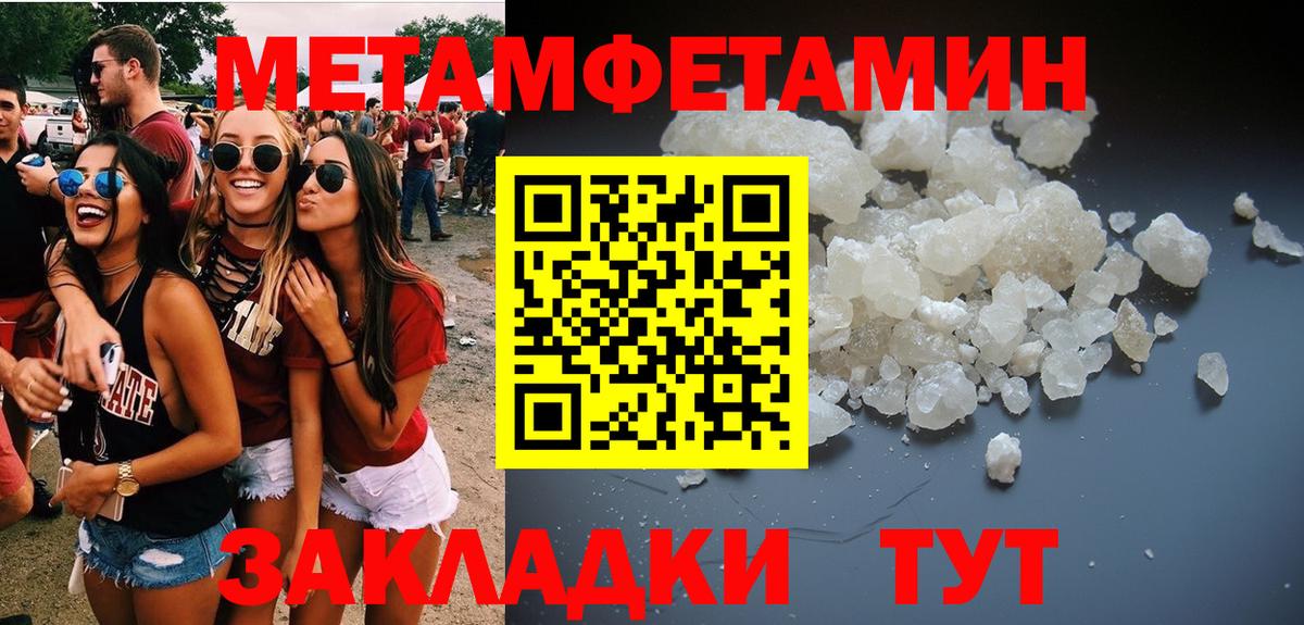 Метамфетамин мет  Вход с VPN  Бердск  Метамфетамин мет 