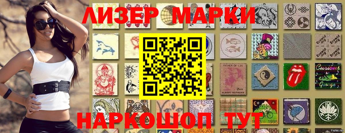 Марки NBOMe 1,5мг  Вход с VPN  Бердск 